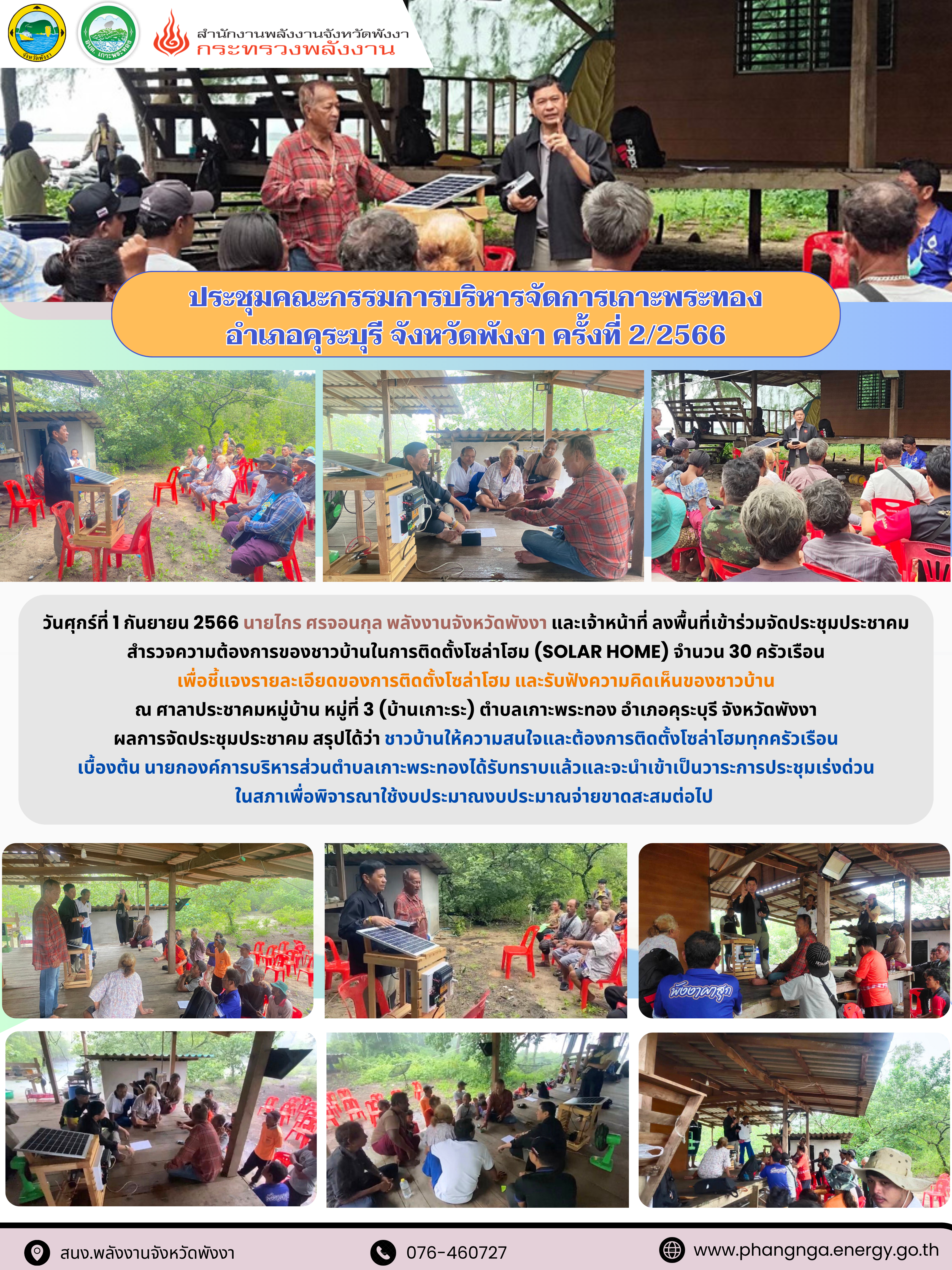 ข่าว-งานแผน (1)