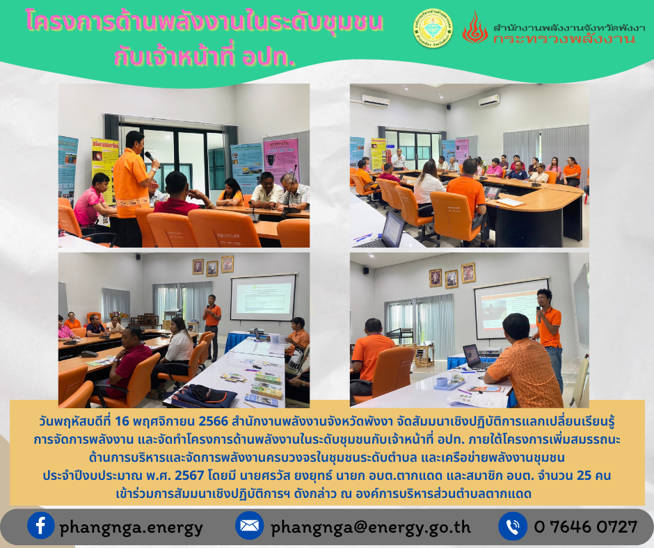 ข่าว-สพจ.พง.