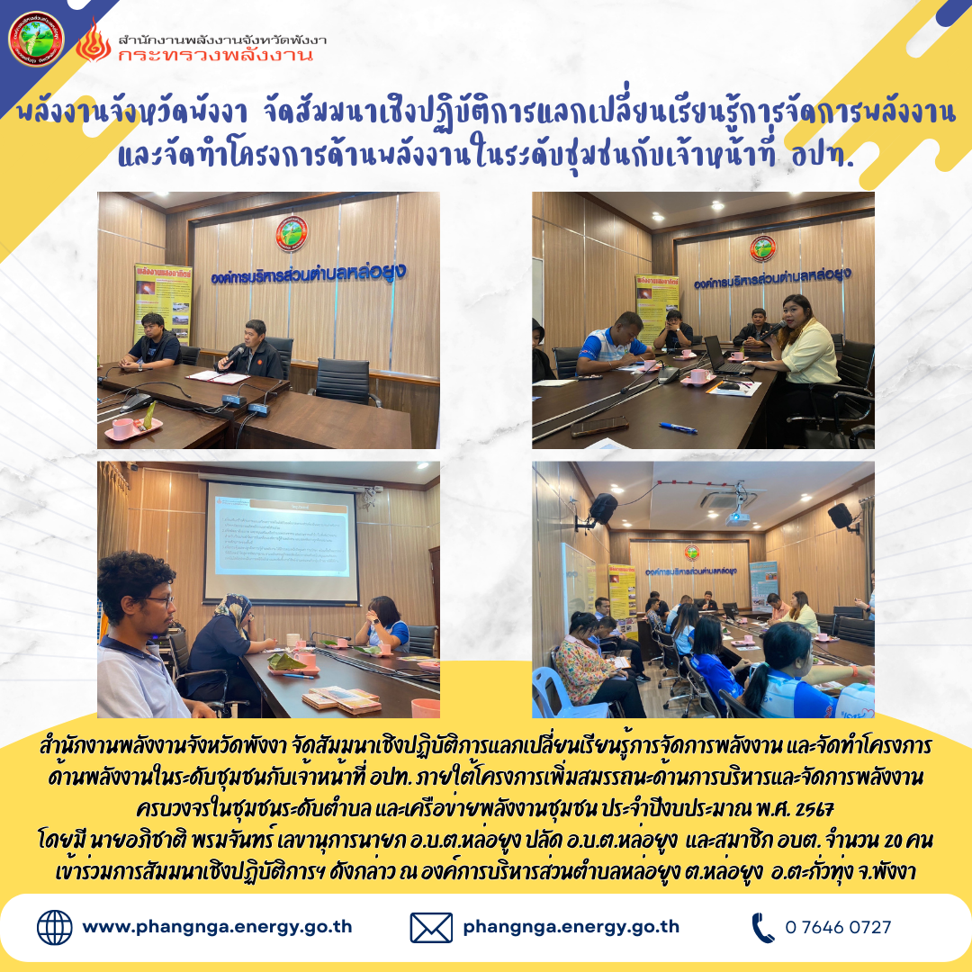 ชุมชน01