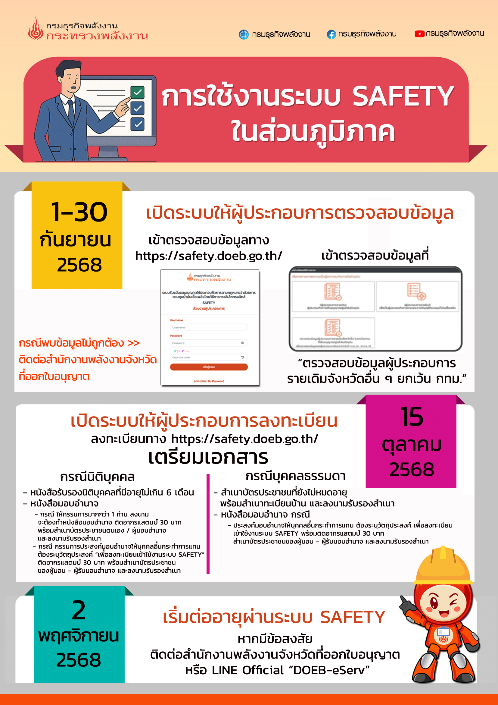ใบปลิว 2