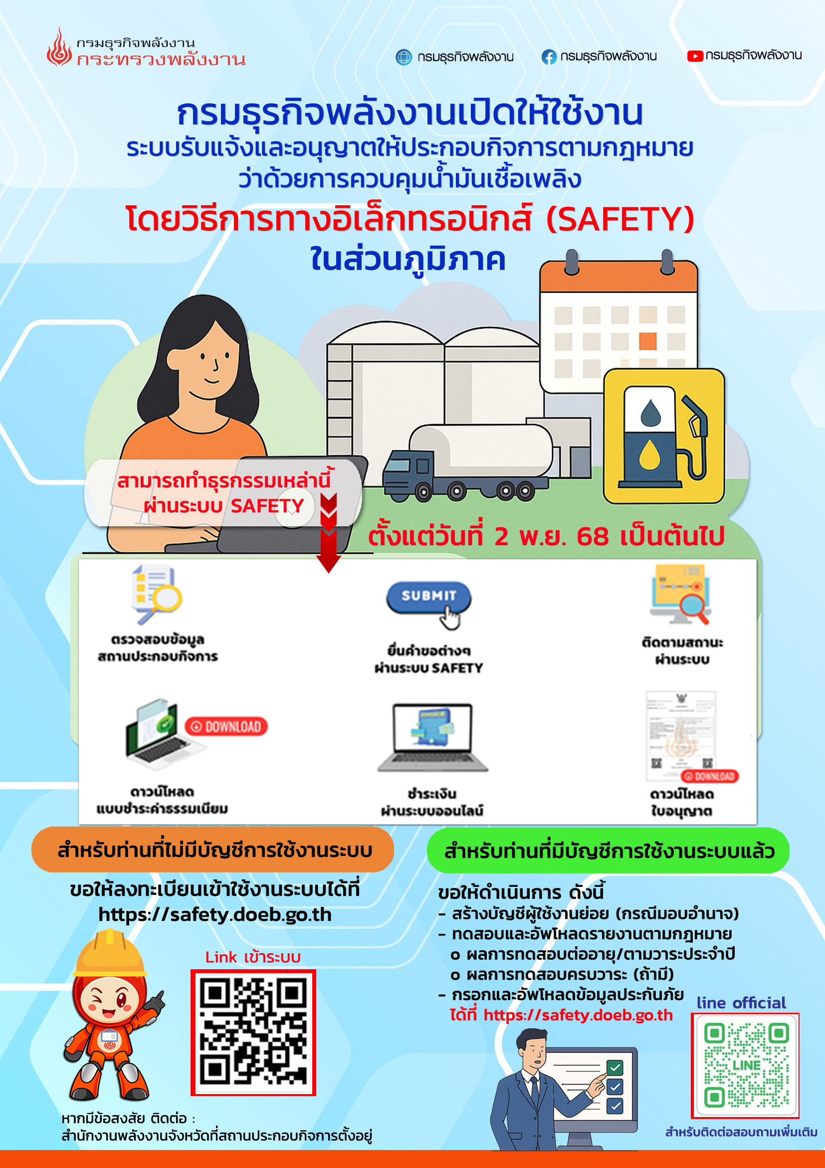 info เผื่อ สพจ แนบในเอกสาร ปชสพ ผปก